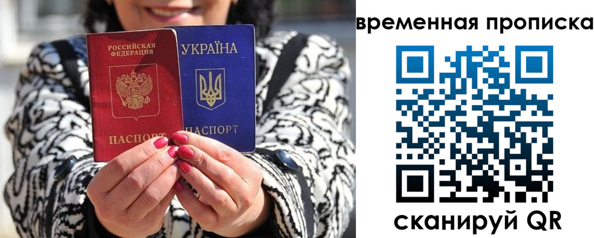 временная регистрация поиск в Баймаке
