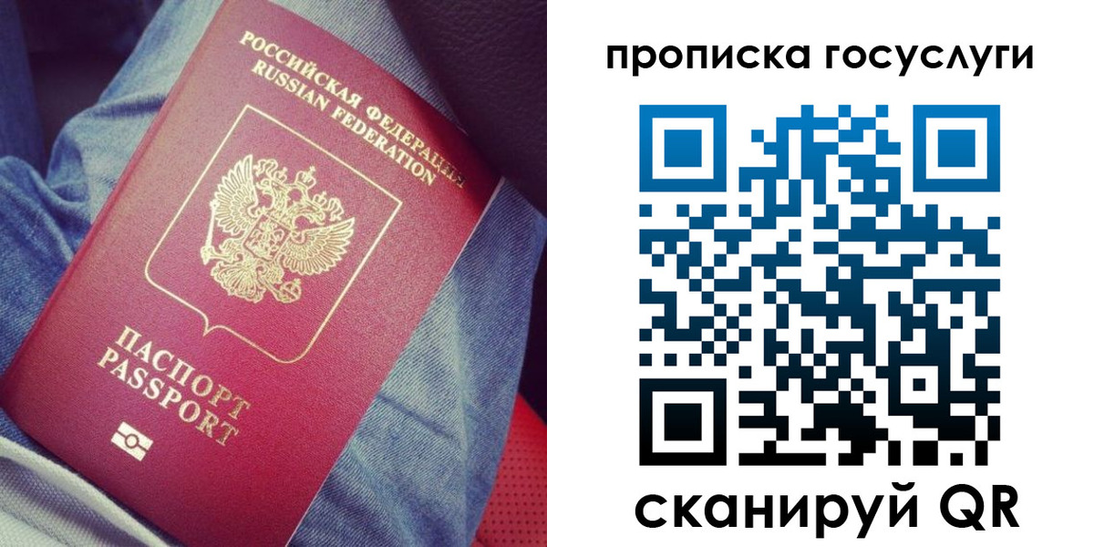 прописка для кредита в Баймаке