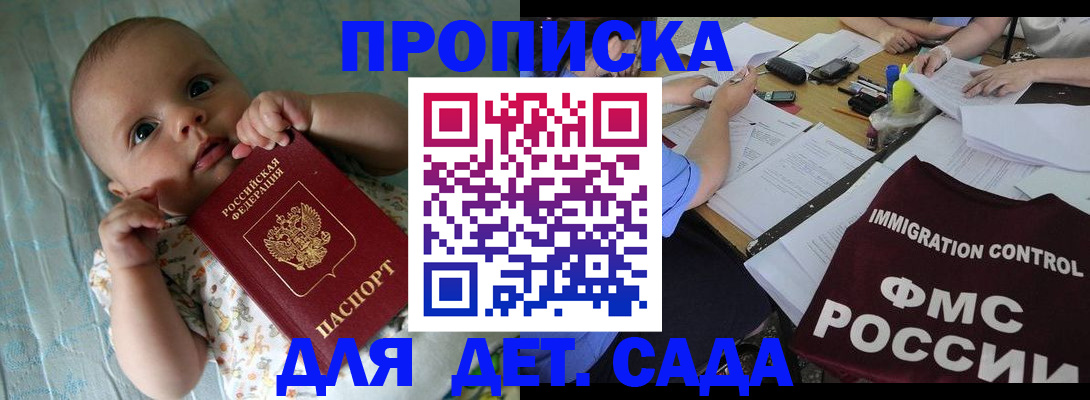 временная регистрация собственник в Баймаке