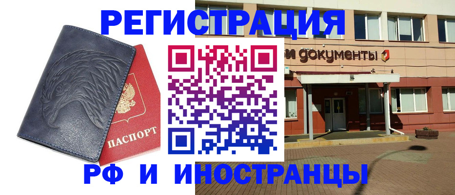 временная регистрация госуслуги в Баймаке