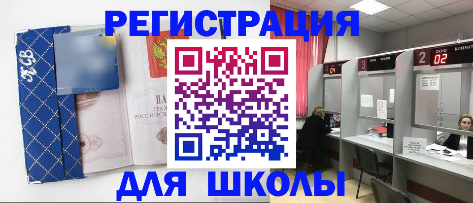 временная регистрация в квартире в Баймаке